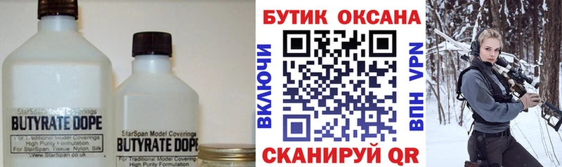 Бутират бутандиол наркота mega Зея