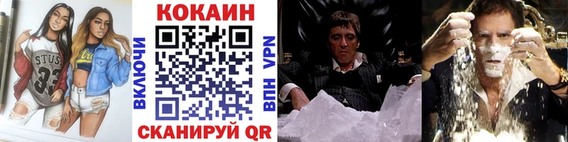 КОКАИН FishScale  даркнет клад  Зея 